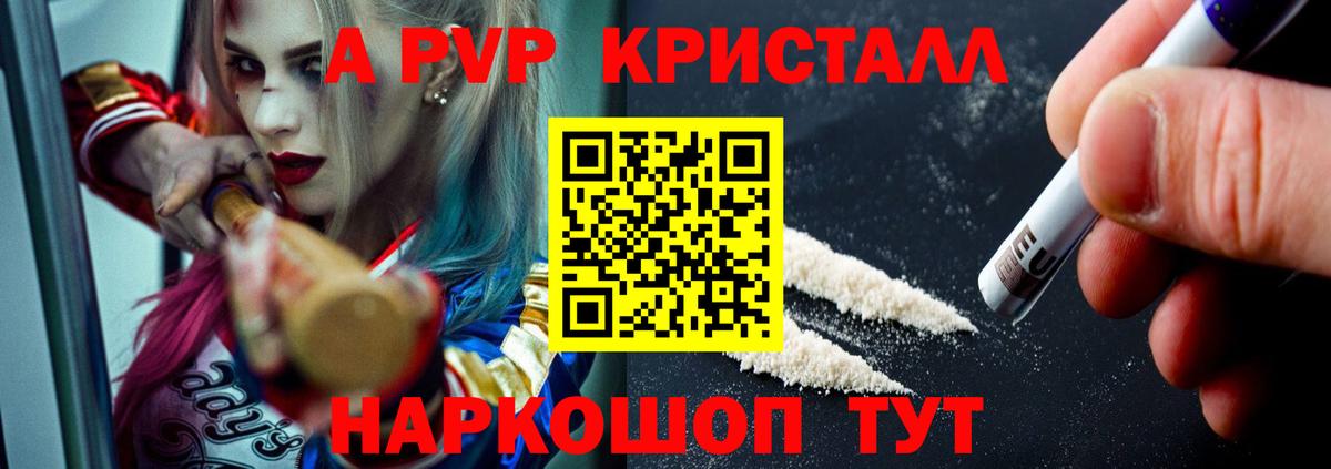 цены наркотик  Вход с VPN  A-PVP мука  Урюпинск  А ПВП СК  A PVP 