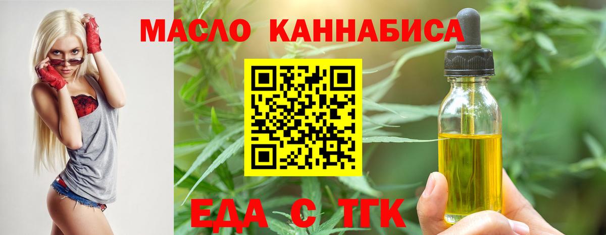 Урюпинск  Печенье с ТГК конопля  Вход с VPN 