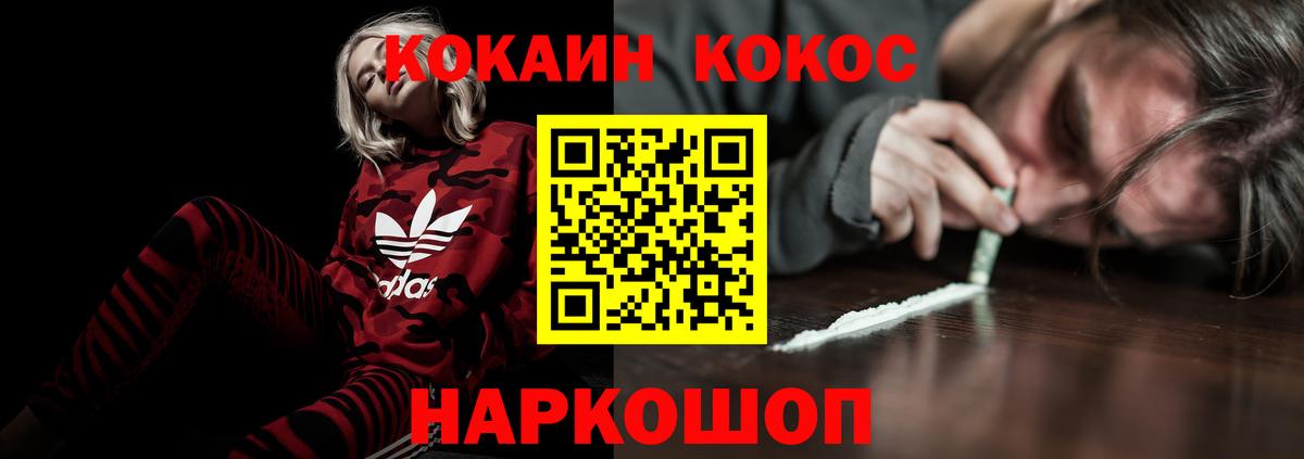 COCAIN Перу Урюпинск