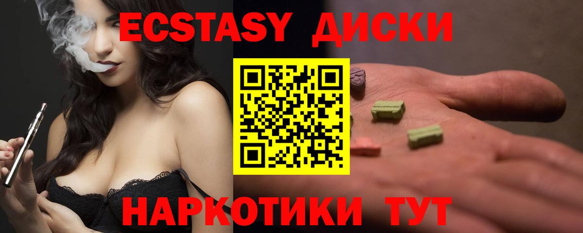 Экстази диски  Вход с VPN  Урюпинск  ЭКСТАЗИ  ЭКСТАЗИ Philipp Plein 