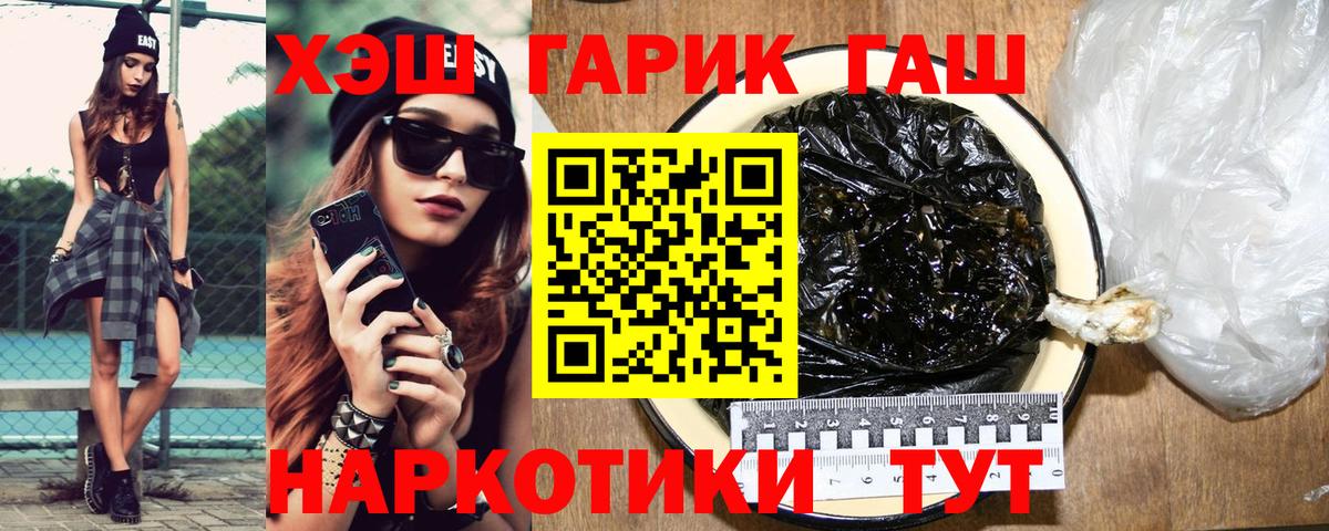 ГАШ  ГАШИШ гарик  Вход с VPN  Гашиш гарик  даркнет сайт  Урюпинск 