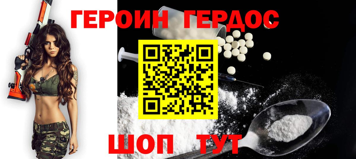 Урюпинск  ГЕРОИН гречка  Вход с VPN 