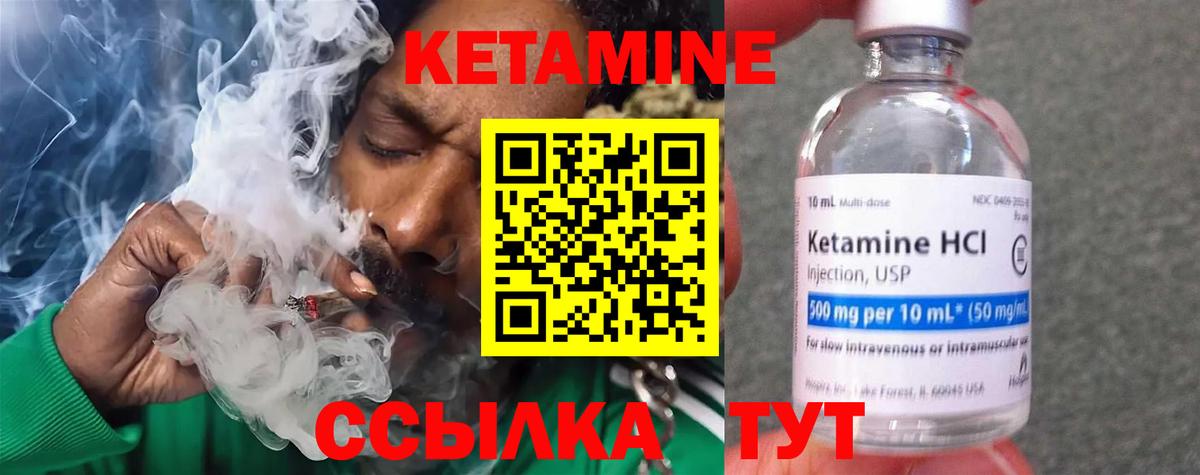 Кетамин ketamine  Вход с VPN  КЕТАМИН ketamine  Урюпинск 