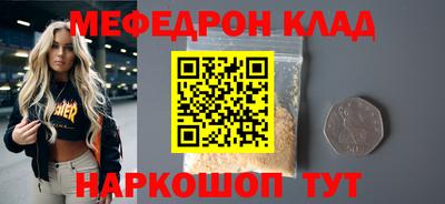 метамфетамин Краснодар