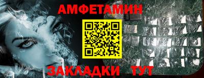 метамфетамин Краснодар