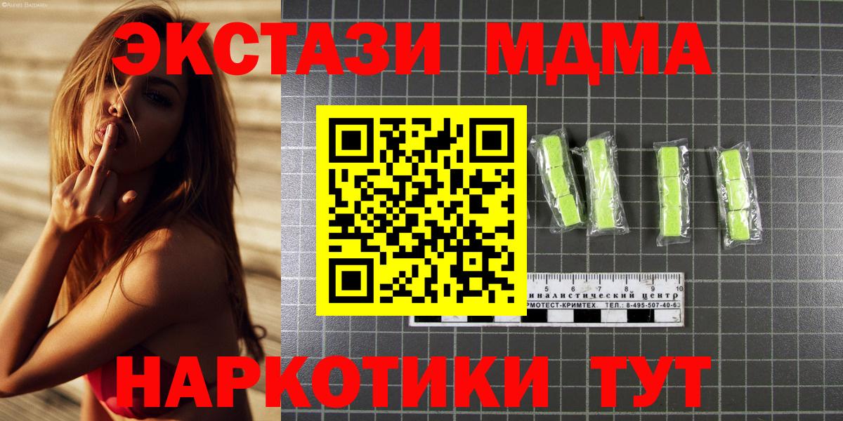 MDMA  MDMA VHQ  Вход с VPN  Урюпинск  МДМА кристаллы 