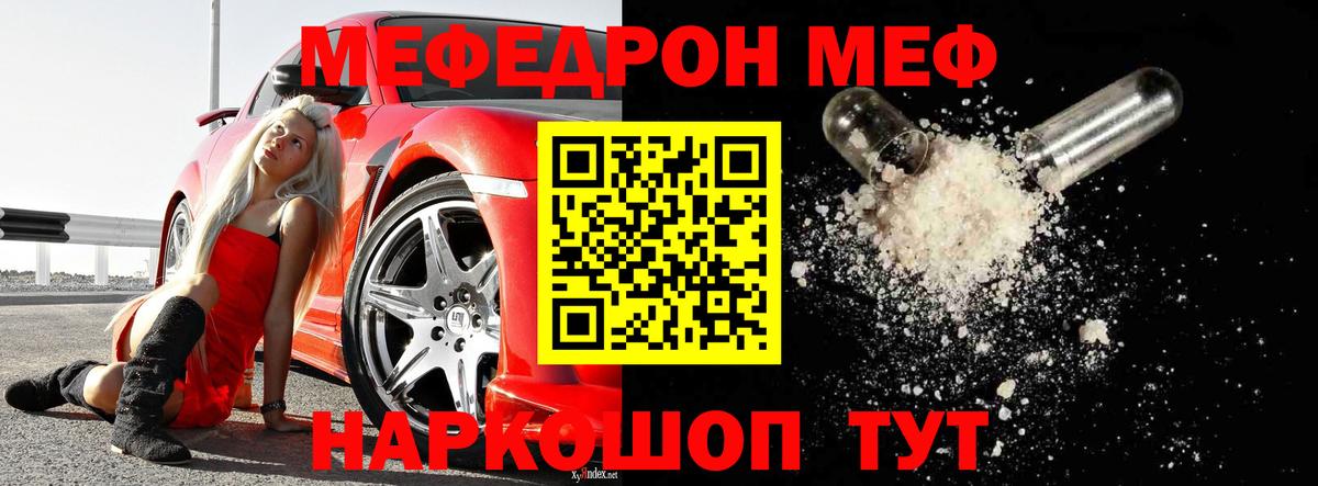 Меф  Урюпинск