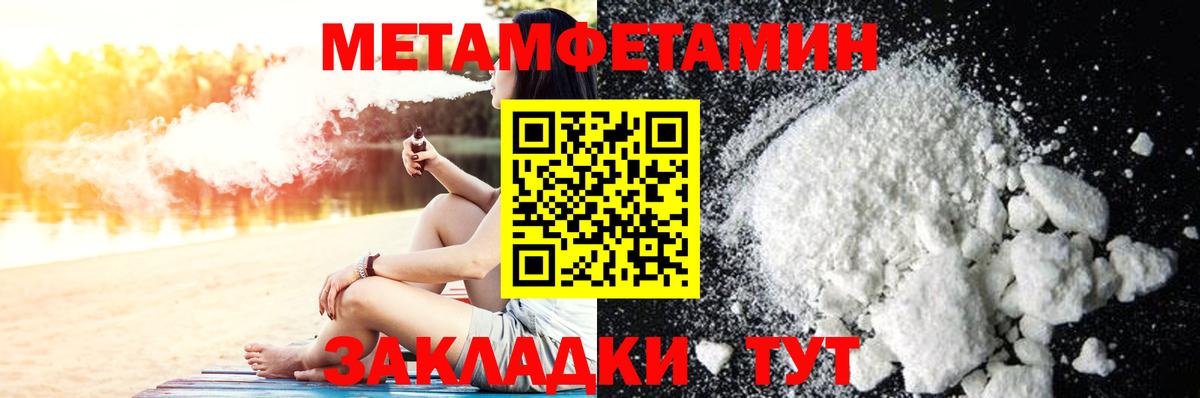Урюпинск  Первитин Methamphetamine  Вход с VPN  Первитин Methamphetamine 