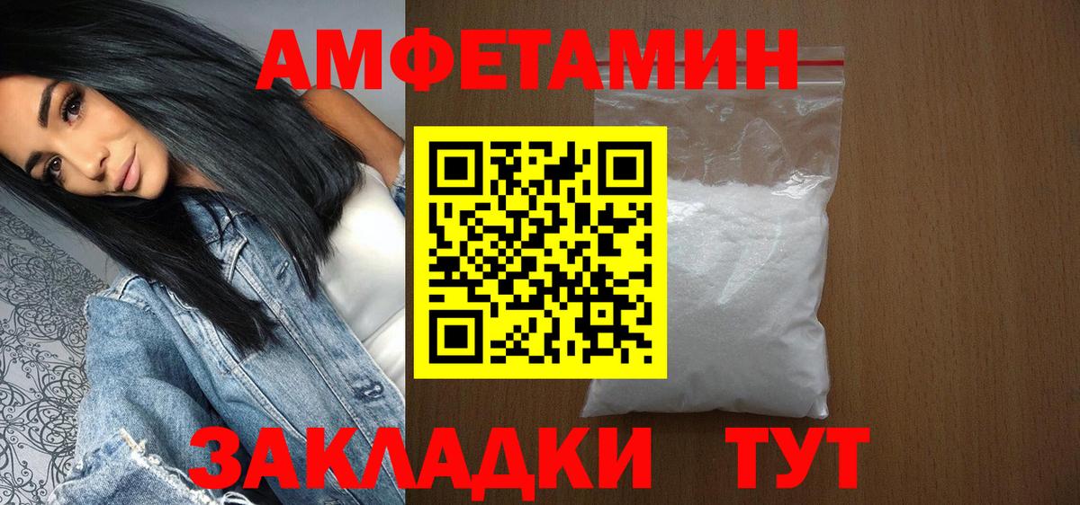 МЕТАМФЕТАМИН Декстрометамфетамин 99.9% Урюпинск
