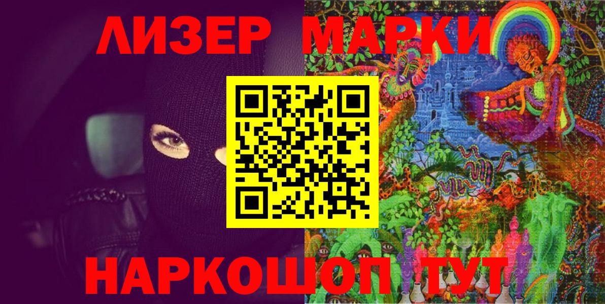 Урюпинск  Марки NBOMe 1500мкг  Вход с VPN  Марки NBOMe 1500мкг 