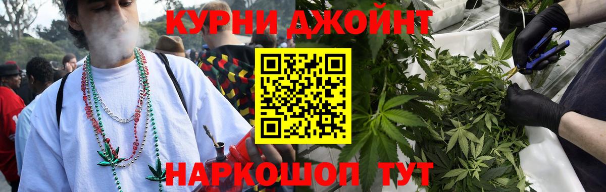 МАРИХУАНА OG Kush  Вход с VPN  Бошки Шишки AK-47  Урюпинск  Шишки марихуана семена 