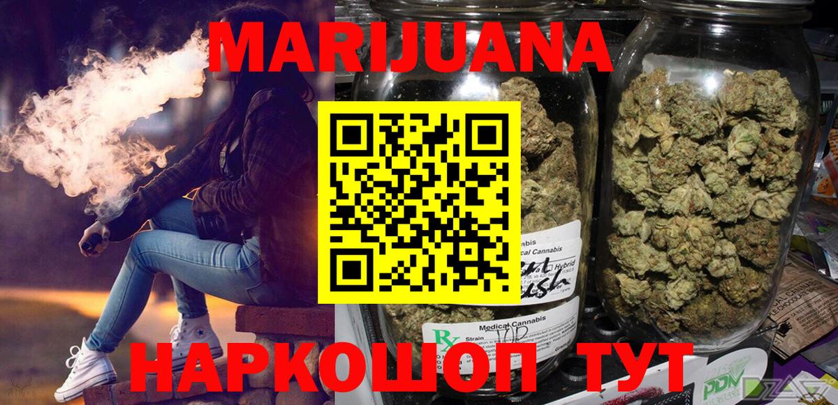 Конопля OG Kush Урюпинск